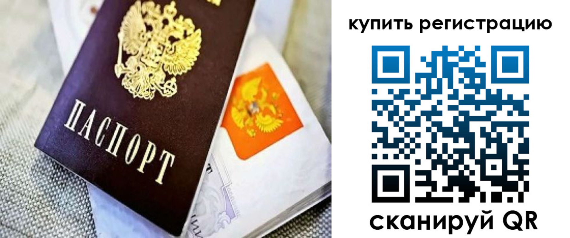 миграционный учет в Хабаровске